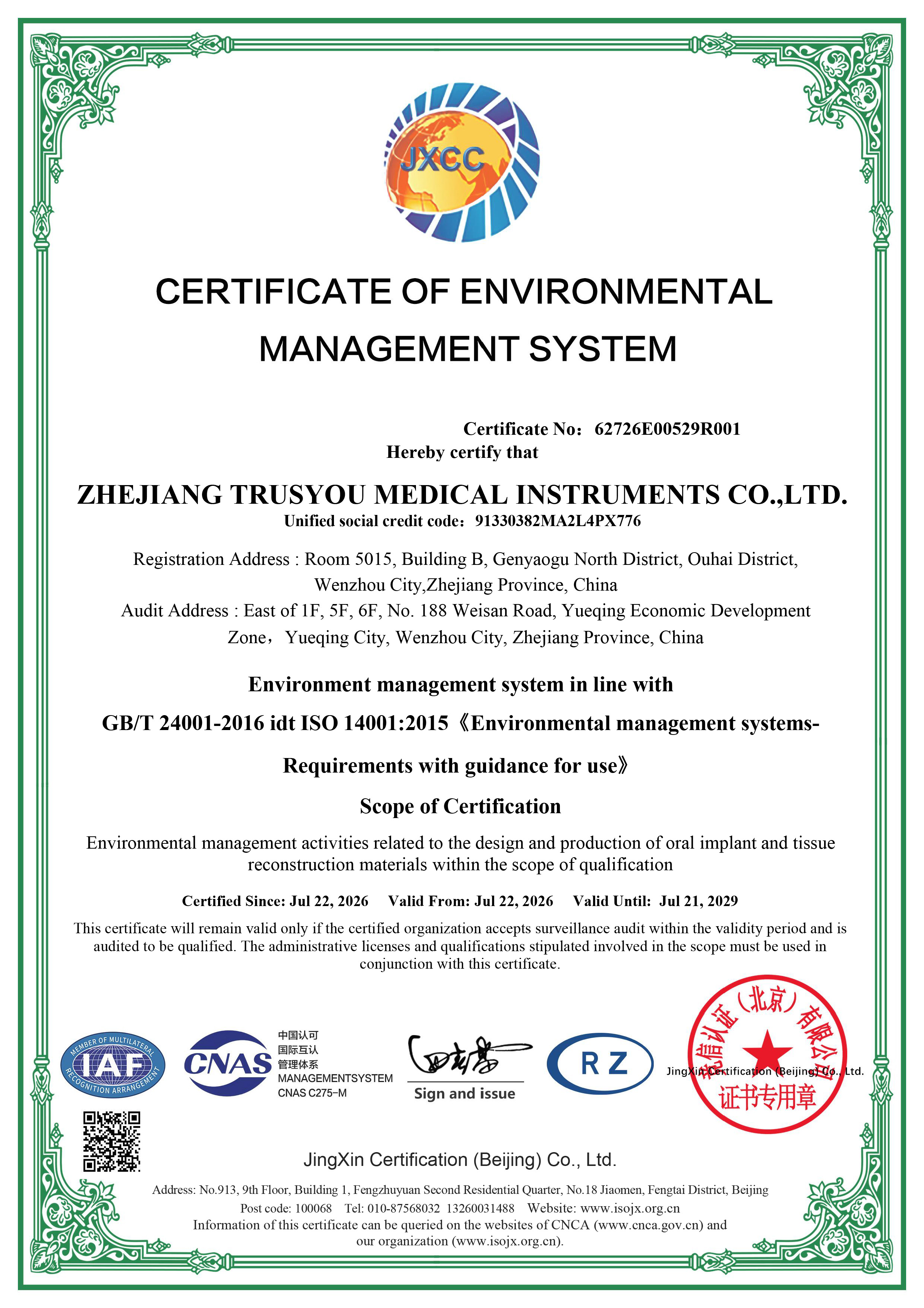 Trusyou environmental management system certificate